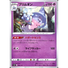 ブリムオン 046/127 SD 超 ポケモンカードゲーム ソード&シールド Vスタートデッキ