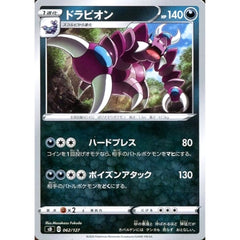 ドラピオン 062/127 SD 悪 ポケモンカードゲーム ソード&シールド Vスタートデッキ