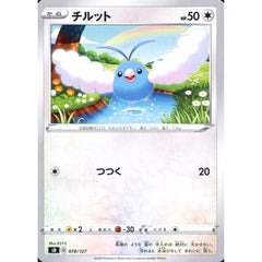 チルット 078/127 SD 無 ポケモンカードゲーム ソード&シールド Vスタートデッキ