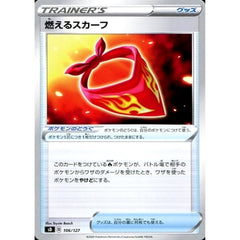 燃えるスカーフ 106/127 SD グッズ ポケモンカードゲーム ソード&シールド Vスタートデッキ