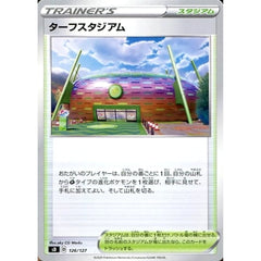 ターフスタジアム 126/127 SD スタジアム ポケモンカードゲーム ソード&シールド Vスタートデッキ