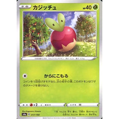 カジッチュ (ミラー仕様) 017/190 S4a 草 ポケモンカードゲーム ソード&シールド ハイクラスパック シャイニースターV