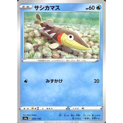 サシカマス (ミラー仕様) 045/190 S4a 水 ポケモンカードゲーム ソード&シールド ハイクラスパック シャイニースターV