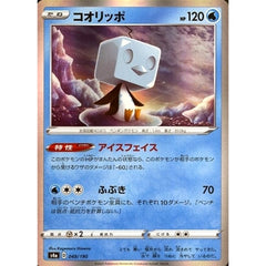 コオリッポ (キラ仕様) 049/190 S4a 水 ポケモンカードゲーム ソード&シールド ハイクラスパック シャイニースターV