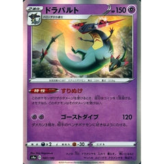 ドラパルト (キラ仕様) 087/190 S4a 超 ポケモンカードゲーム ソード&シールド ハイクラスパック シャイニースターV