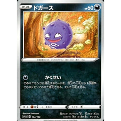 ドガース 104/190 S4a 悪 ポケモンカードゲーム ソード&シールド ハイクラスパック シャイニースターV