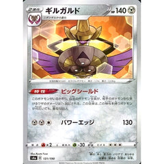 ギルガルド (ミラー仕様) 131/190 S4a 鋼 ポケモンカードゲーム ソード&シールド ハイクラスパック シャイニースターV