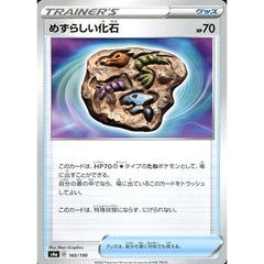 めずらしい化石 165/190 S4a グッズ ポケモンカードゲーム ソード&シールド ハイクラスパック シャイニースターV