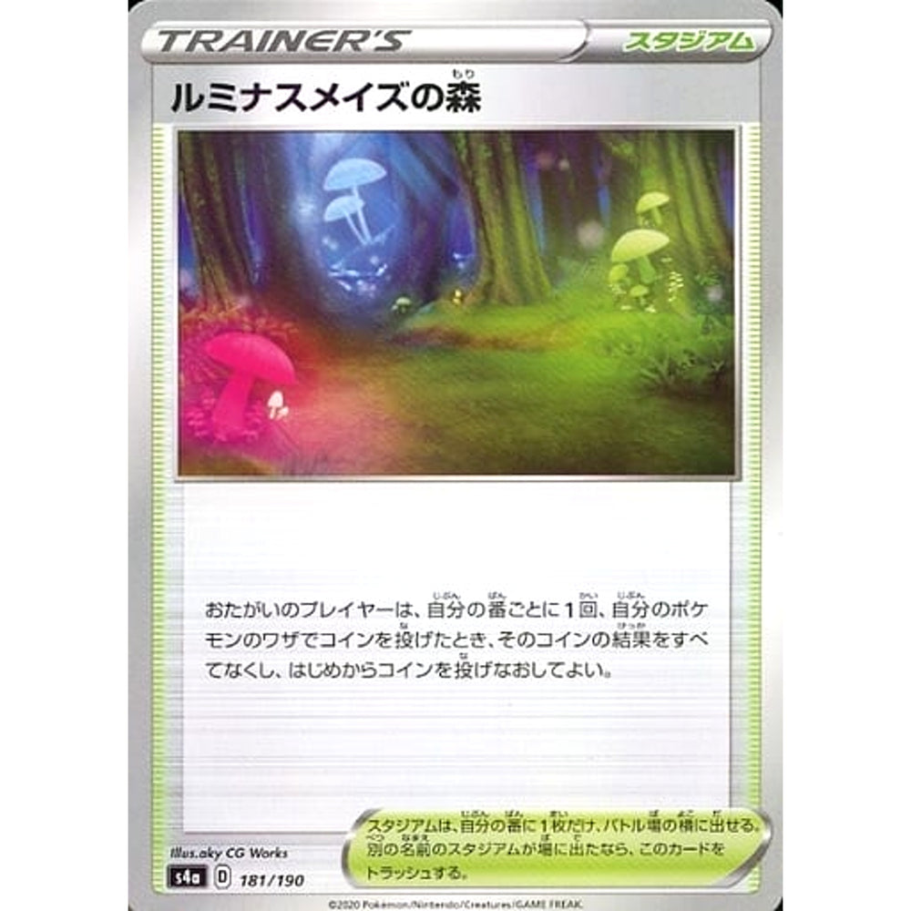 ルミナスメイズの森 (ミラー仕様) 181/190 S4a スタジアム ポケモンカードゲーム ソード&シールド ハイクラスパック シャイニースターV