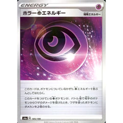 ホラーちょうエネルギー (ミラー仕様) 185/190 S4a 特殊エネルギー ポケモンカードゲーム ソード&シールド ハイクラスパック シャイニースターV