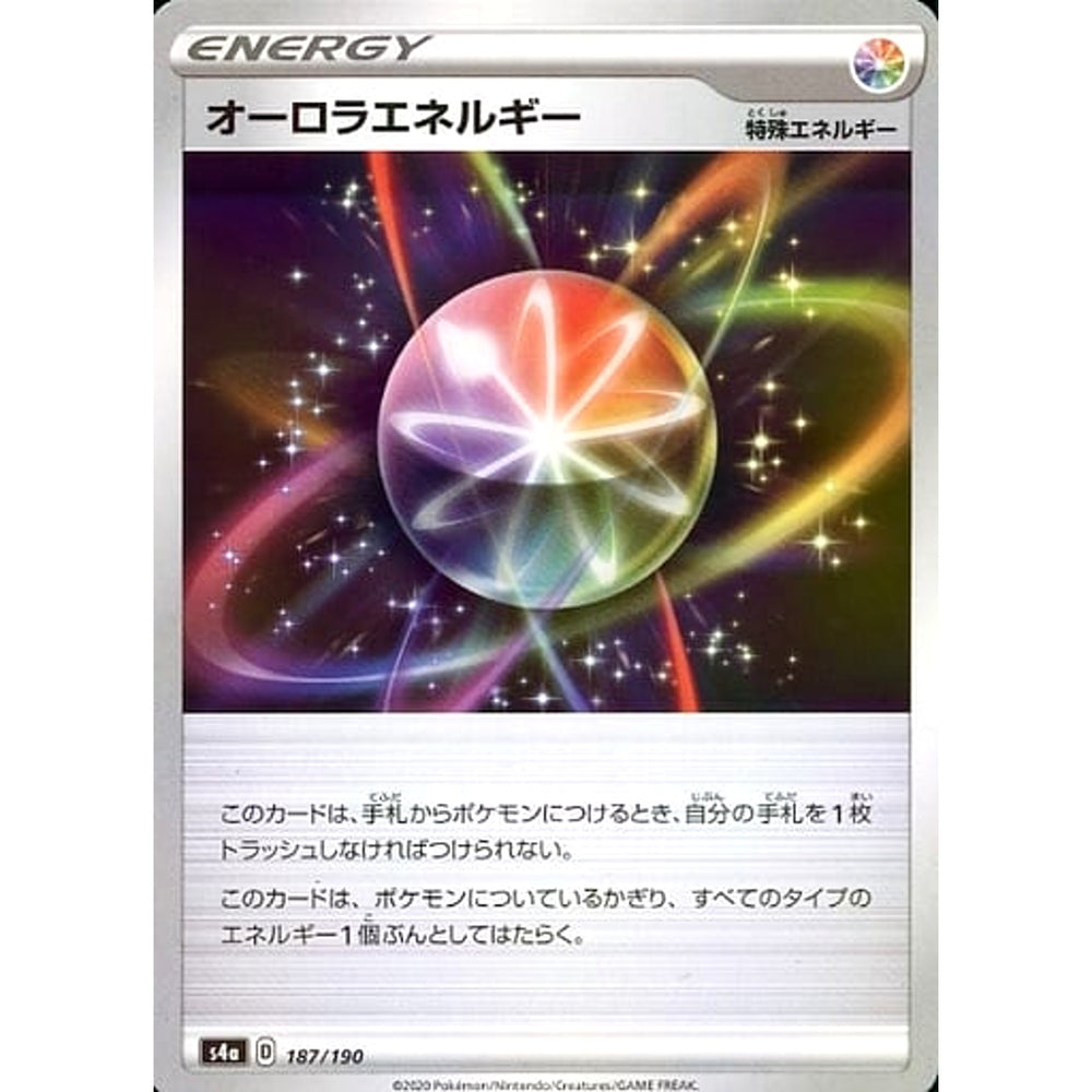 オーロラエネルギー (ミラー仕様) 187/190 S4a 特殊エネルギー ポケモンカードゲーム ソード&シールド ハイクラスパック シャイニースターV