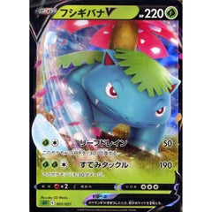 フシギバナV (キラ仕様) 001/021 SEF 草 ポケモンカードゲーム ソード&シールド スターターセットVMAX フシギバナ