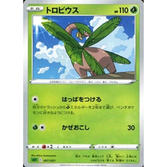 トロピウス 007/021 SEF 草 ポケモンカードゲーム ソード&シールド スターターセットVMAX フシギバナ