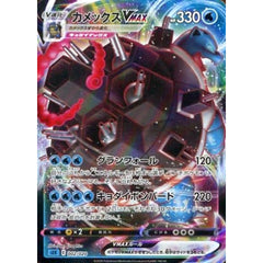 カメックスVMAX (キラ仕様) 002/020 SEK 水 ポケモンカードゲーム ソード&シールド スターターセットVMAX カメックス