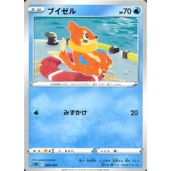 ブイゼル 004/020 SEK 水 ポケモンカードゲーム ソード&シールド スターターセットVMAX カメックス