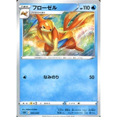 フローゼル 005/020 SEK 水 ポケモンカードゲーム ソード&シールド スターターセットVMAX カメックス