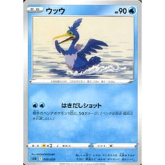 ウッウ 010/020 SEK 水 ポケモンカードゲーム ソード&シールド スターターセットVMAX カメックス