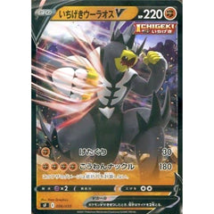 いちげきウーラオスV (キラ仕様) 006/033 SF 闘 ポケモンカードゲーム ソード&シールド プレミアムトレーナーボックス ICHIGEKI
