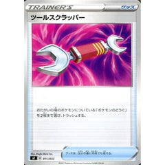 ツールスクラッパー 011/033 SF グッズ ポケモンカードゲーム ソード&シールド プレミアムトレーナーボックス ICHIGEKI/RENGEKI
