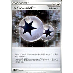 ツインエネルギー 032/033 SF 無 ポケモンカードゲーム ソード&シールド プレミアムトレーナーボックス ICHIGEKI/RENGEKI