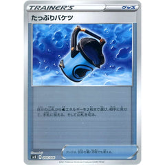 たっぷりバケツ (ミラー仕様) 004/006 SP3 グッズ ポケモンカードゲーム ソード&シールド ジャンボパックセット 白銀のランス&漆黒のガイスト