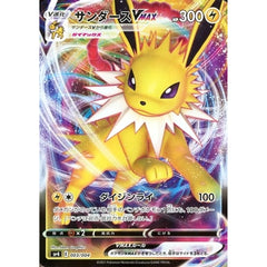 サンダースVMAX (キラ仕様) 003/004 SP4 雷 ポケモンカードゲーム ソード&シールド VMAXスペシャルセット イーブイヒーローズ