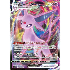 エーフィVMAX (キラ仕様) 004/004 SP4 超 ポケモンカードゲーム ソード&シールド VMAXスペシャルセット イーブイヒーローズ