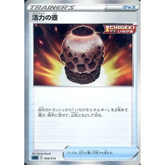 活力の壺 008/019 SGG グッズ ポケモンカードゲーム ソード&シールド ハイクラスデッキ ゲンガーVMAX