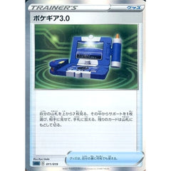 ポケギア3.0 011/019 SGG グッズ ポケモンカードゲーム ソード&シールド ハイクラスデッキ ゲンガーVMAX