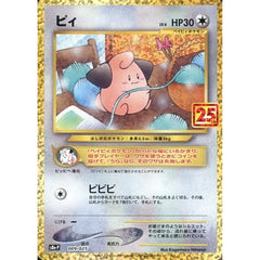 ピィ (キラ仕様) 009/025 S8a-P 無 ポケモンカードゲーム ソード&シールド プロモカードパック 25th ANNIVERSARY edition