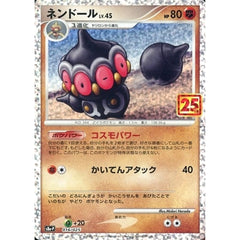 ネンドールEX (キラ仕様) 016/025 S8a-P 闘 ポケモンカードゲーム ソード&シールド プロモカードパック 25th ANNIVERSARY edition