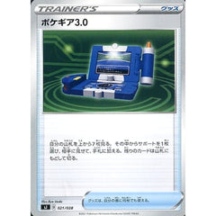 ポケギア3.0 021/028 SJ グッズ ポケモンカードゲーム ソード&シールド スペシャルデッキセット ザシアン・ザマゼンタ vs ムゲンダイナ