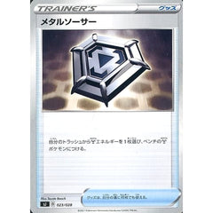 メタルソーサー 023/028 SJ グッズ ポケモンカードゲーム ソード&シールド スペシャルデッキセット ザシアン・ザマゼンタ vs ムゲンダイナ