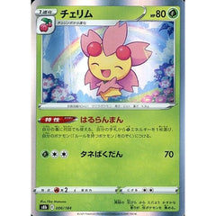 チェリム (キラ仕様) 006/184 S8b 草 ポケモンカードゲーム ソード&シールド ハイクラスパック VMAXクライマックス