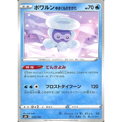 ポワルン (パラレル仕様) 033/184 S8b 水 ポケモンカードゲーム ソード&シールド ハイクラスパック VMAXクライマックス