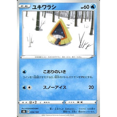 ユキワラシ 034/184 S8b 水 ポケモンカードゲーム ソード&シールド ハイクラスパック VMAXクライマックス