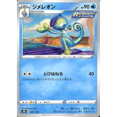 ジメレオン (パラレル仕様) 037/184 S8b 水 ポケモンカードゲーム ソード&シールド ハイクラスパック VMAXクライマックス