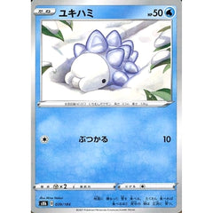 ユキハミ (パラレル仕様) 039/184 S8b 水 ポケモンカードゲーム ソード&シールド ハイクラスパック VMAXクライマックス