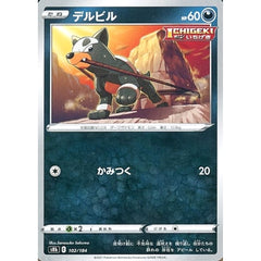 デルビル 102/184 S8b 悪 ポケモンカードゲーム ソード&シールド ハイクラスパック VMAXクライマックス