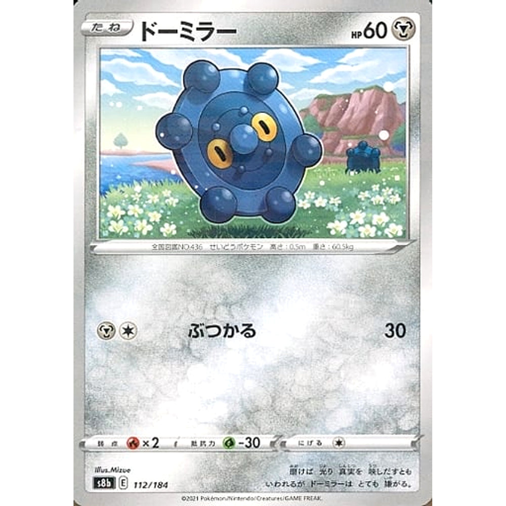ドーミラー (パラレル仕様) 112/184 S8b 鋼 ポケモンカードゲーム ソード&シールド ハイクラスパック VMAXクライマックス