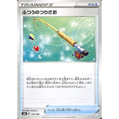 ふつうのつりざお (パラレル仕様) 139/184 S8b グッズ ポケモンカードゲーム ソード&シールド ハイクラスパック VMAXクライマックス