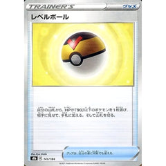 レベルボール (パラレル仕様) 141/184 S8b グッズ ポケモンカードゲーム ソード&シールド ハイクラスパック VMAXクライマックス
