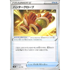 ハンターグローブ (パラレル仕様) 144/184 S8b グッズ ポケモンカードゲーム ソード&シールド ハイクラスパック VMAXクライマックス