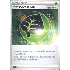 アロマくさエネルギー (パラレル仕様) 171/184 S8b エネルギー ポケモンカードゲーム ソード&シールド ハイクラスパック VMAXクライマックス