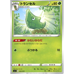 トランセル 003/414 SI 草 ポケモンカードゲーム ソード&シールド スタートデッキ100