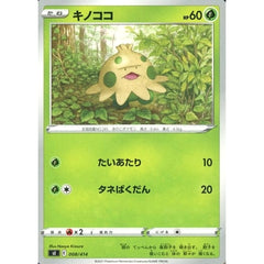 キノココ 008/414 SI 草 ポケモンカードゲーム ソード&シールド スタートデッキ100