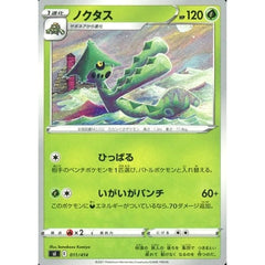 ノクタス 011/414 SI 草 ポケモンカードゲーム ソード&シールド スタートデッキ100