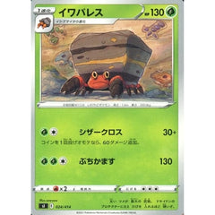 イワパレス 024/414 SI 草 ポケモンカードゲーム ソード&シールド スタートデッキ100