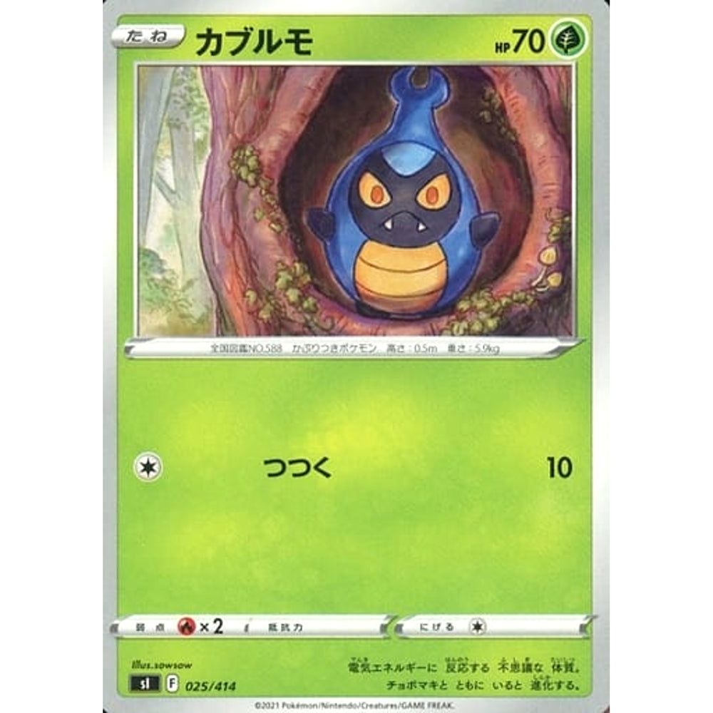 カブルモ 025/414 SI 草 ポケモンカードゲーム ソード&シールド スタートデッキ100