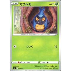 カブルモ 025/414 SI 草 ポケモンカードゲーム ソード&シールド スタートデッキ100